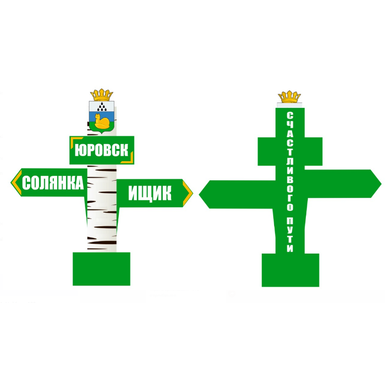 Стела объемная двусторонняя