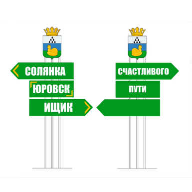 Стела придорожная двусторонняя