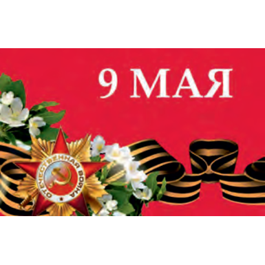 Флаг