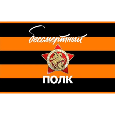 Флаг